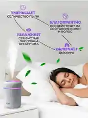 Белый увлажнитель воздуха для дома, настольный