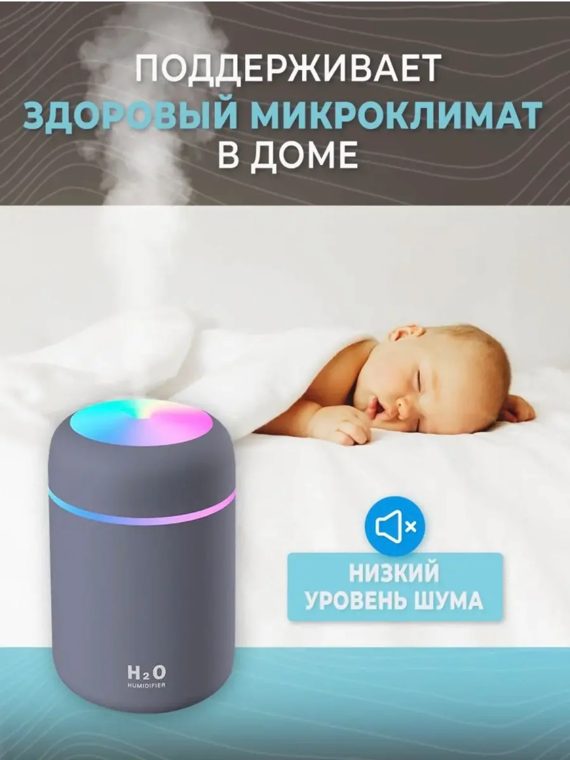 Черный увлажнитель воздуха для дома, настольный