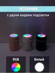 Черный увлажнитель воздуха для дома, настольный