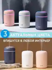 Черный увлажнитель воздуха для дома, настольный