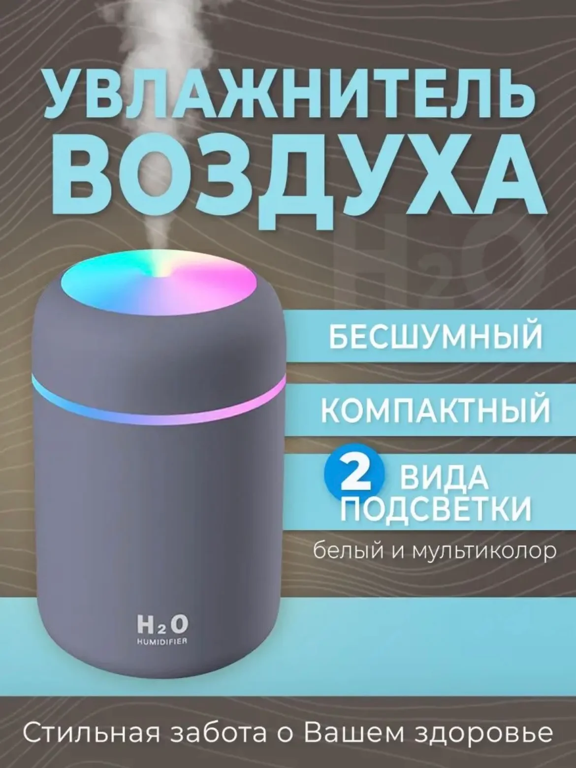 Черный увлажнитель воздуха для дома, настольный