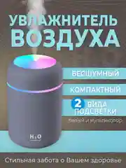 Черный увлажнитель воздуха для дома, настольный