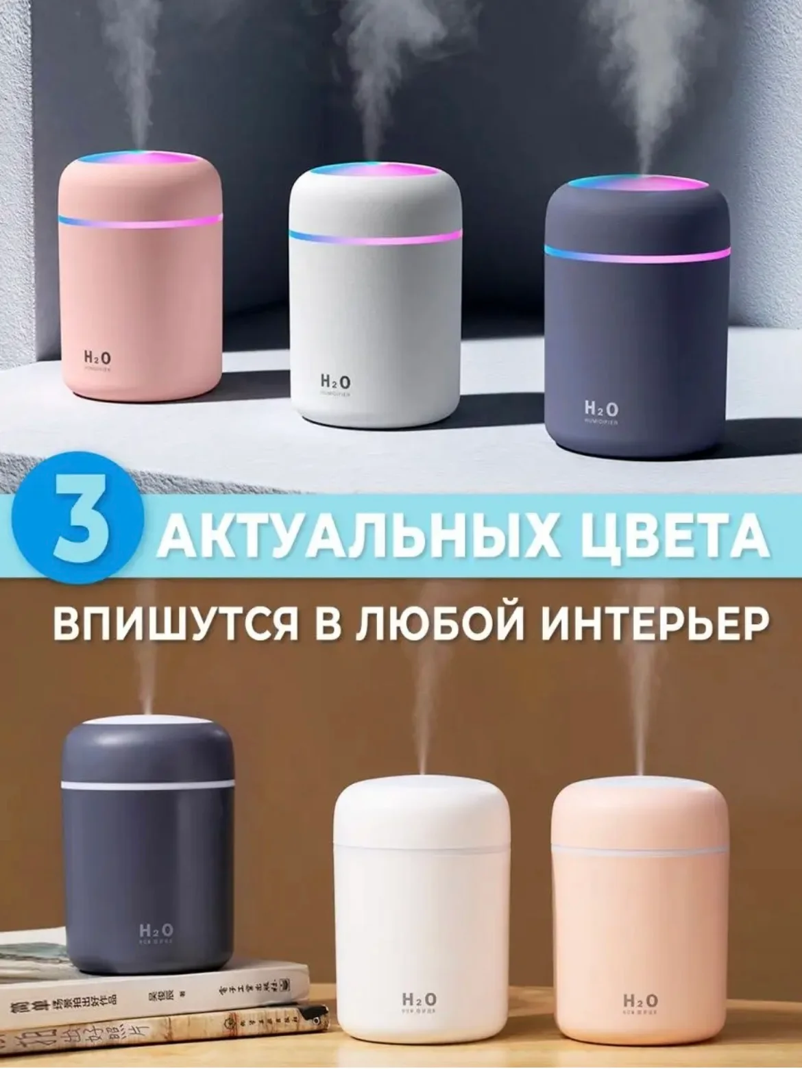Розовый увлажнитель воздуха для дома, настольный