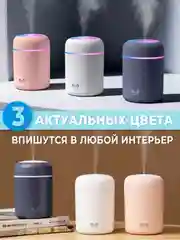 Розовый увлажнитель воздуха для дома, настольный