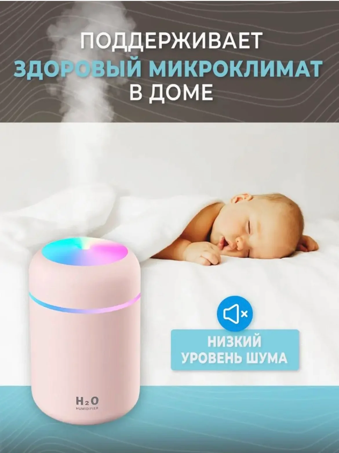 Розовый увлажнитель воздуха для дома, настольный