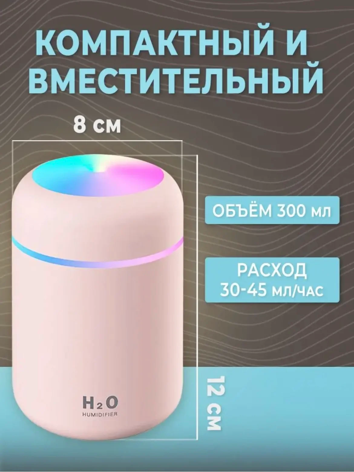 Розовый увлажнитель воздуха для дома, настольный