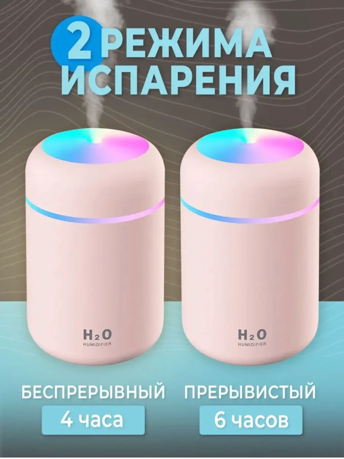 Розовый увлажнитель воздуха для дома, настольный