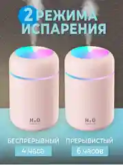 Розовый увлажнитель воздуха для дома, настольный
