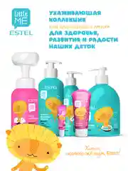Детский многофункциональный крем ESTEL LITTLE ME "8 в 1", для лица и тела, 100 мл