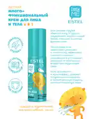 Детский многофункциональный крем ESTEL LITTLE ME "8 в 1", для лица и тела, 100 мл
