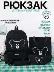Черный рюкзак школьный для девочек 4 в 1 . Рюкзак, шоппер , пенал , сумка . Ранец подростковый