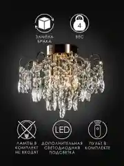 Люстра хрустальная светодиодная потолочная E27+LED золото Пульт ДУ