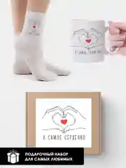 Алый подарочный набор девушке, подруге