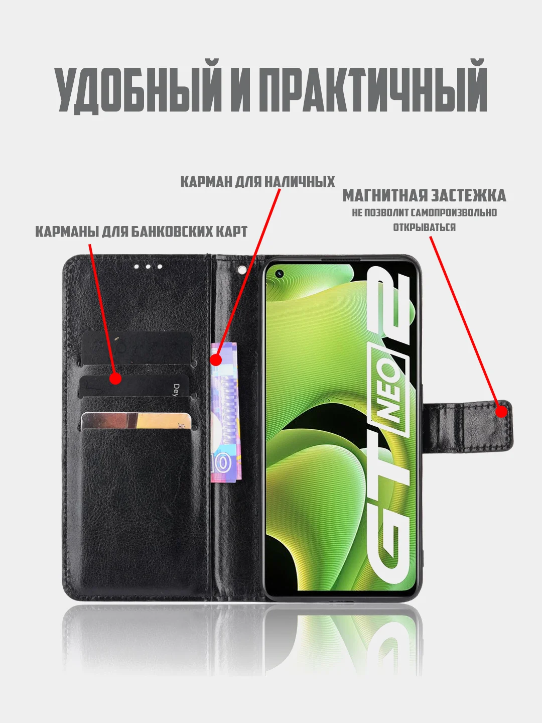 Красный чехол-книжка для Realme GT Neo 2 5G / GT Neo 2, с магнитной застежкой (Реалми ГТ Нео 2)