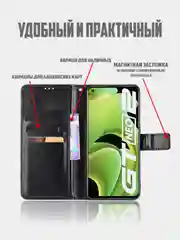 Красный чехол-книжка для Realme GT Neo 2 5G / GT Neo 2, с магнитной застежкой (Реалми ГТ Нео 2)