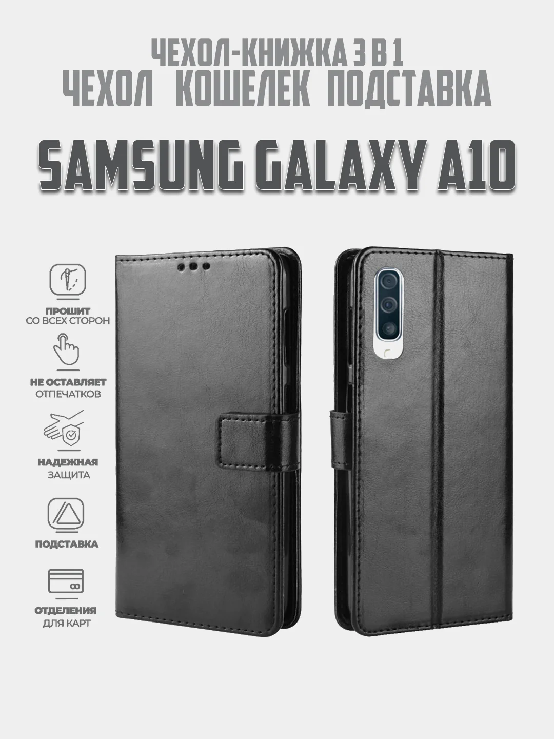 Красный чехол-книжка с магнитной застежкой для Samsung Galaxy A10 (Самсунг Галакси А10)