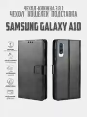Красный чехол-книжка с магнитной застежкой для Samsung Galaxy A10 (Самсунг Галакси А10)