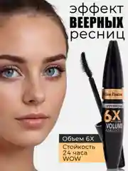 Тушь для ресниц черная, со сценическим эффектом, 9,5 мл