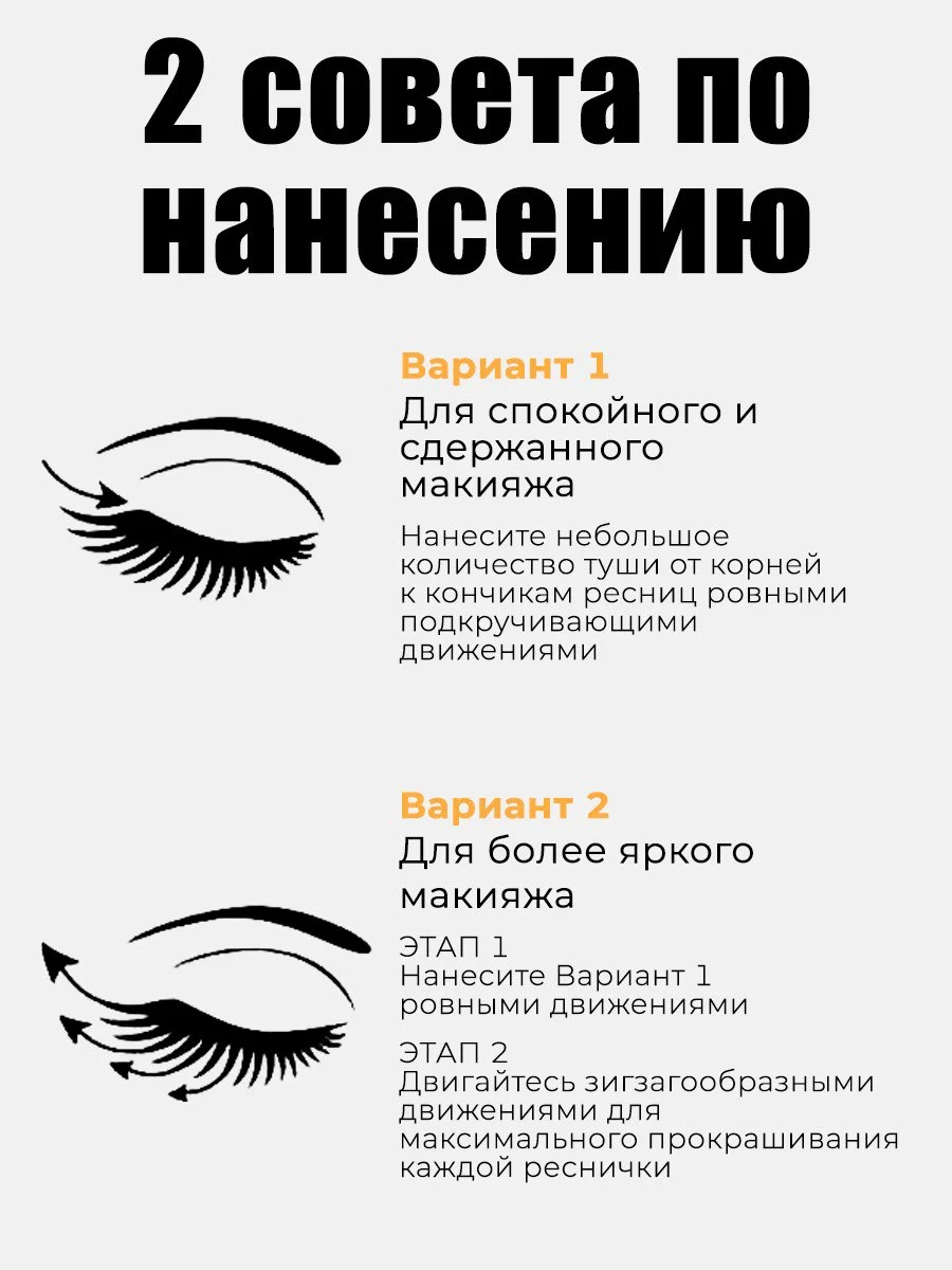 Тушь для ресниц черная, со сценическим эффектом, 9,5 мл