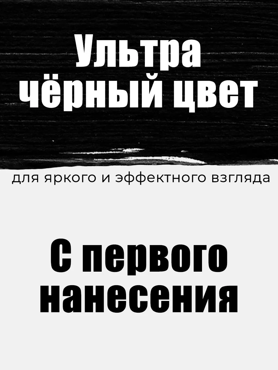 Тушь для ресниц черная, со сценическим эффектом, 9,5 мл