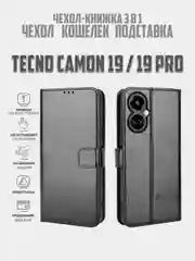 Черный чехол-книжка с магнитной застежкой для Tecno Camon 19 / 19 Pro (Техно Камон 19 / 19 Про)