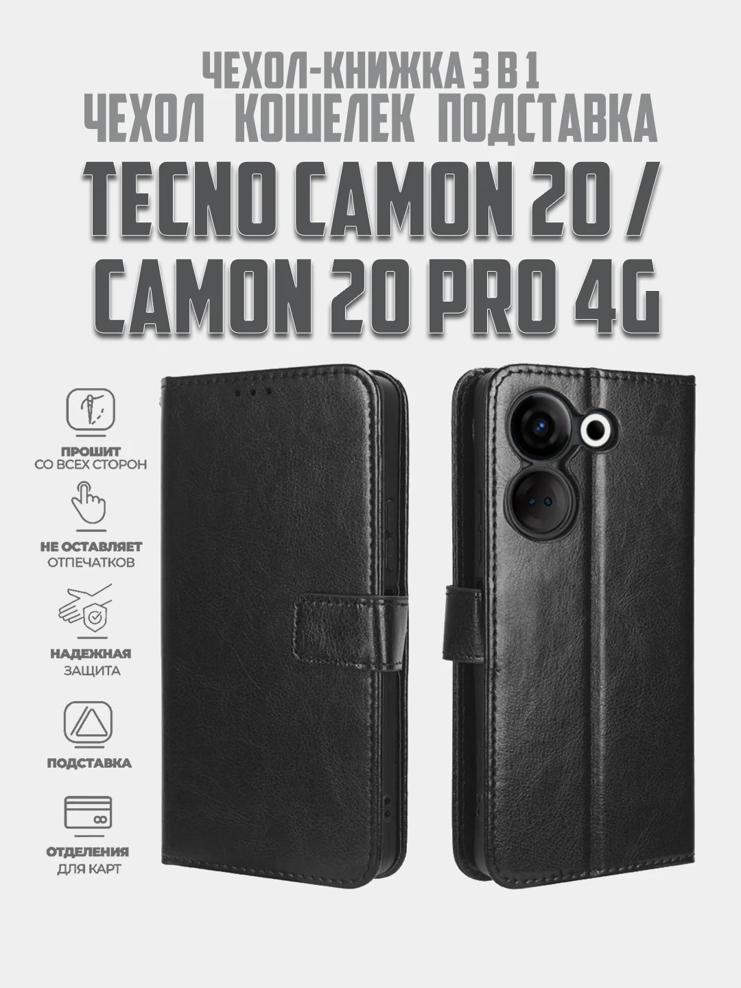 Красный чехол-книжка с магнитной застежкой для Tecno Camon 20 / Camon 20 Pro 4G (Техно Камон 20 Про 4 Джи)