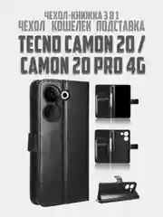 Черный чехол-книжка с магнитной застежкой для Tecno Camon 20 / Camon 20 Pro 4G (Техно Камон 20 Про 4 Джи)