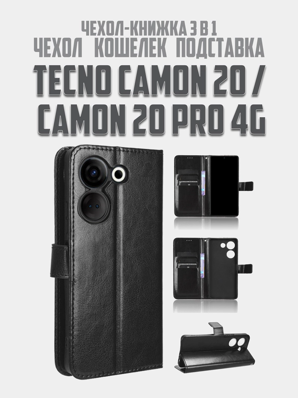 Чехол-книжка с магнитной застежкой для Tecno Camon 20 / Camon 20 Pro 4G (Техно Камон 20 Про 4 Джи)