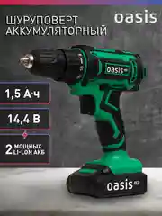 Аккумуляторный шуруповерт "Oasis" ASB-14S Eco