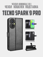 Чехол-книжка с магнитной застежкой для Tecno Spark 9 Pro (Техно Спарк 9 Про)