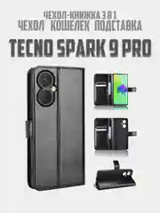 Черный чехол-книжка с магнитной застежкой для Tecno Spark 9 Pro (Техно Спарк 9 Про)