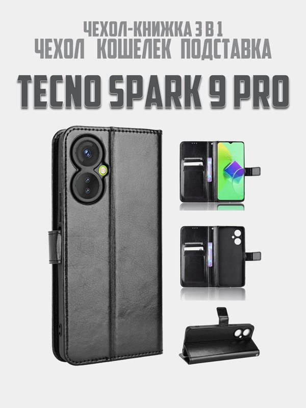 Чехол-книжка с магнитной застежкой для Tecno Spark 9 Pro (Техно Спарк 9 Про)