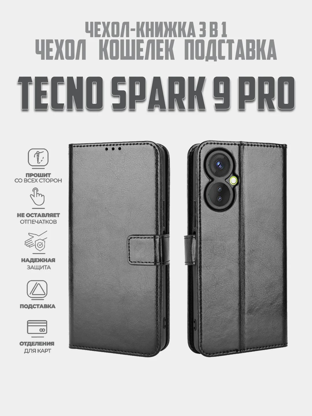 Красный чехол-книжка с магнитной застежкой для Tecno Spark 9 Pro (Техно Спарк 9 Про)