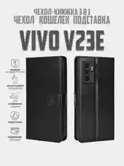 Черный чехол-книжка с магнитной застежкой для Vivo V23e