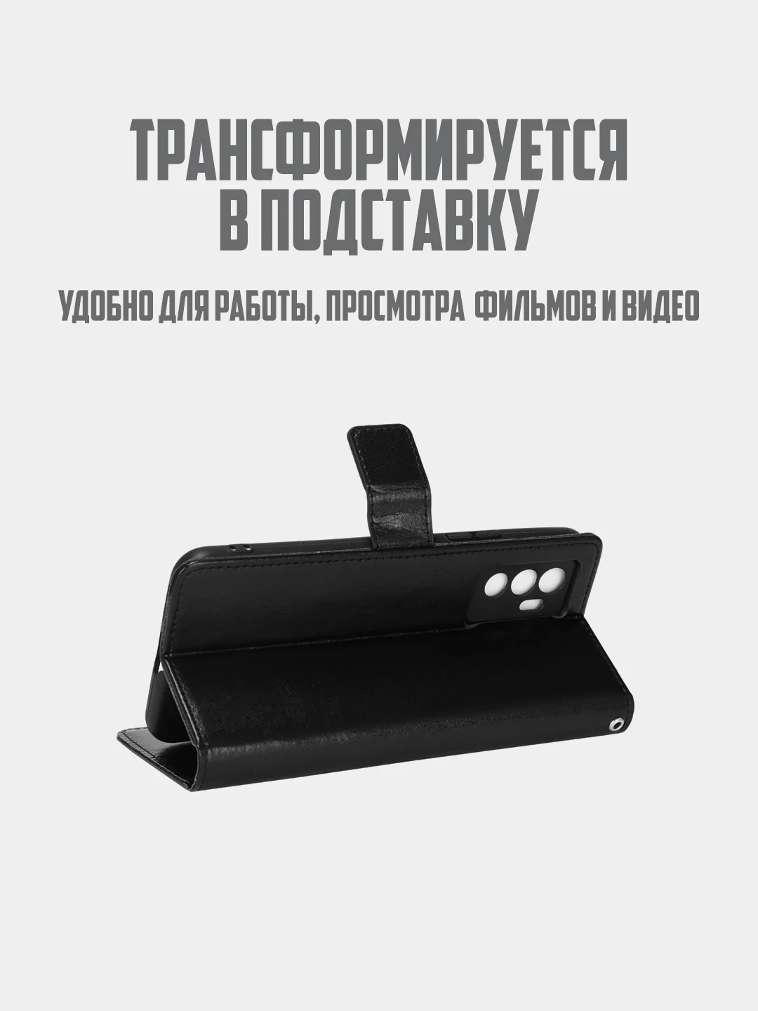 Черный чехол-книжка с магнитной застежкой для Vivo V23e