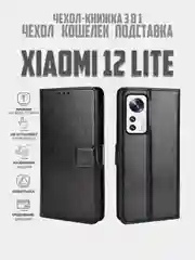 Красный чехол-книжка с магнитной застежкой для Xiaomi 12 Lite (Сяоми 12 Лайт)
