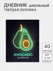Салатовый дневник школьный, для 1-11 классов, в твёрдой обложке
