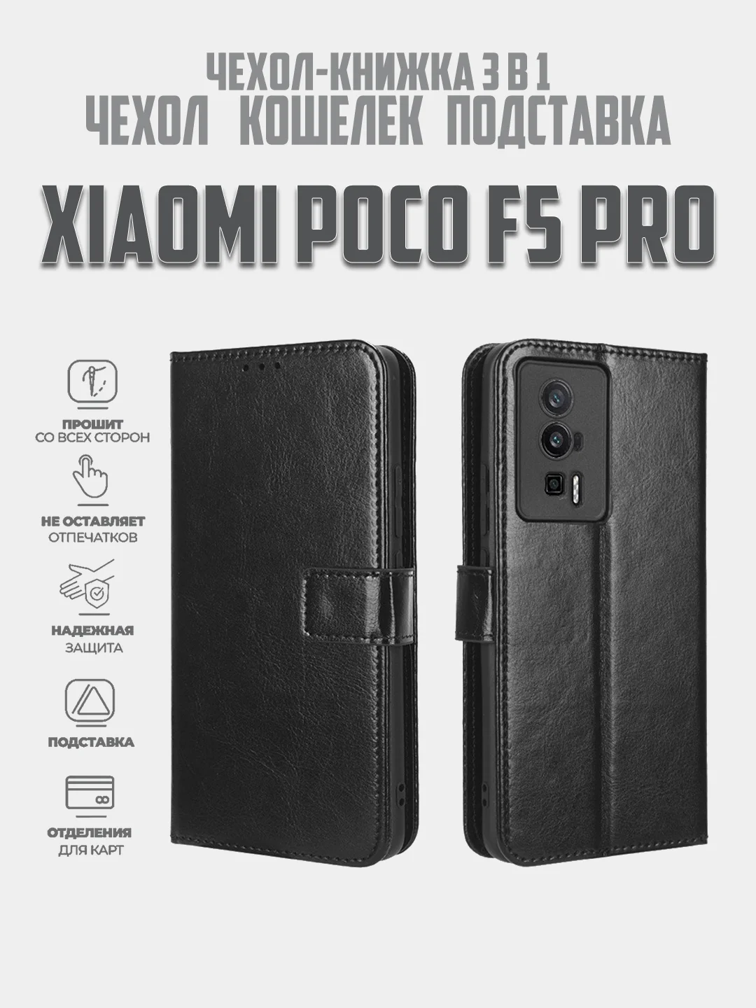 Черный чехол-книжка с магнитной застежкой для Xiaomi Poco M3 (Сяоми Поко М3)