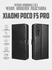 Черный чехол-книжка с магнитной застежкой для Xiaomi Poco M3 (Сяоми Поко М3)