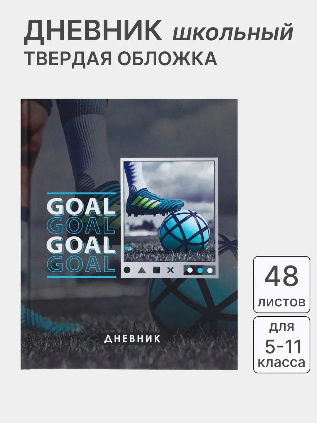 Тиффани дневник школьный, для 1-11 классов, в твёрдой обложке
