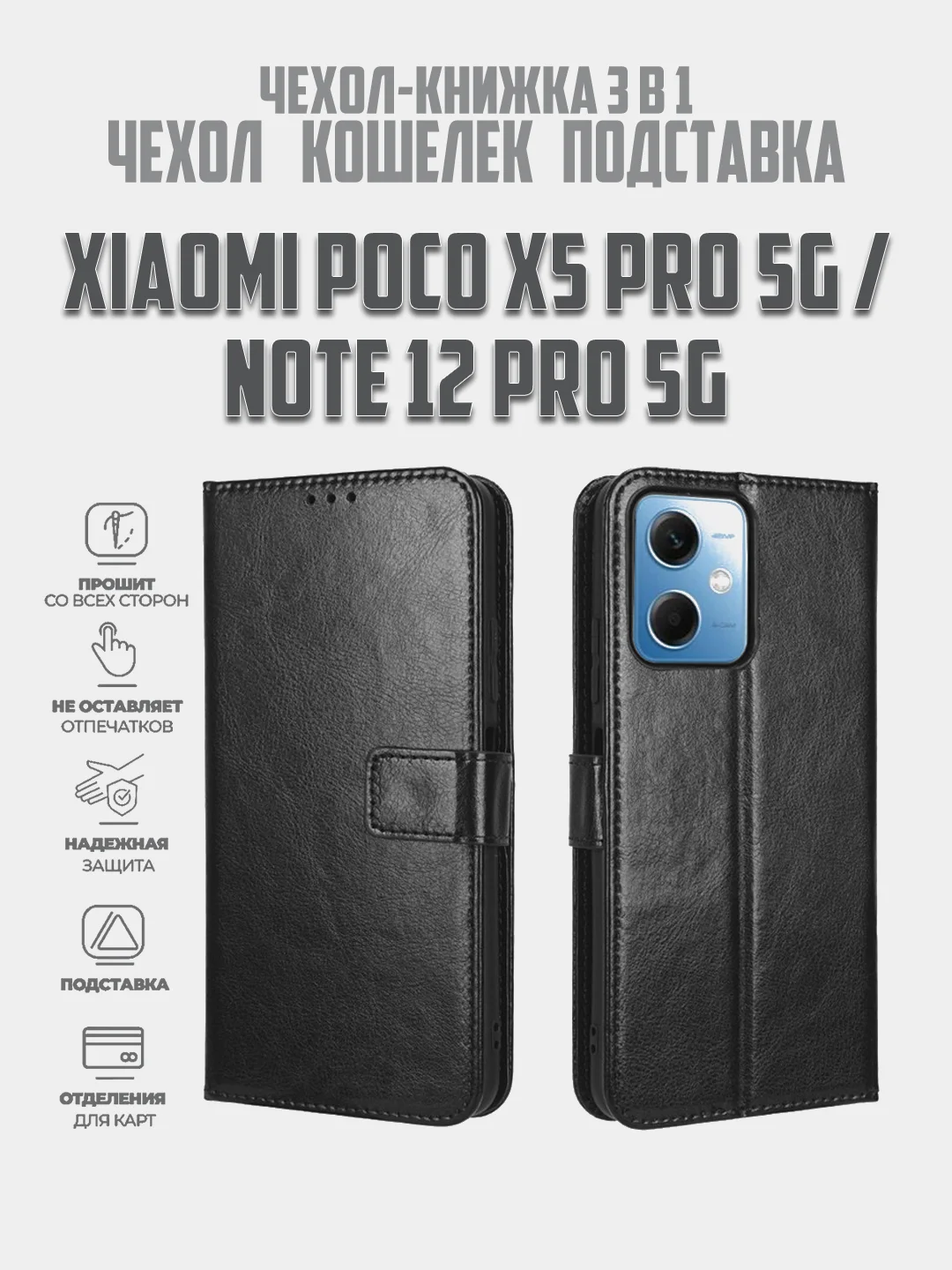 Багровый чехол-книжка с магнитной застежкой для Xiaomi Poco X5 Pro 5G (Поко  Х5 Про)