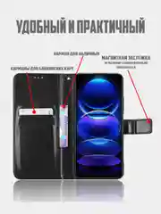 Багровый чехол-книжка с магнитной застежкой для Xiaomi Poco X5 Pro 5G (Поко  Х5 Про)