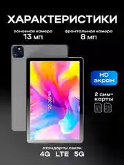 Планшет Umiio A10 Pro , 10 ядерный, с клавиатурой и стилусом