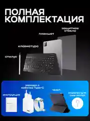 Планшет Umiio A10 Pro , 10 ядерный, с клавиатурой и стилусом