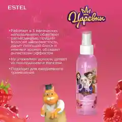Спрей-мультик для волос ESTEL ЦАРЕВНЫ "Магия пяти царевен" 5 в 1, 150 мл
