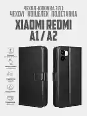 Красный чехол-книжка с магнитной застежкой для Xiaomi Redmi A1 / A2 (Сяоми Редми А1 / А2)