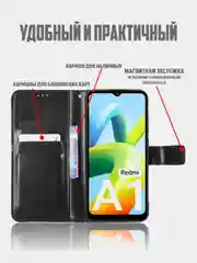 Красный чехол-книжка с магнитной застежкой для Xiaomi Redmi A1 / A2 (Сяоми Редми А1 / А2)