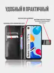 Красный чехол-книжка с магнитной застежкой для Xiaomi Redmi Note 11 Pro/Note 12 Pro 4G (Сяоми)