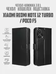 Красный чехол-книжка с магнитной застежкой для Xiaomi Redmi Note 12 Turbo / Poco F5 (Сяоми Редми Нот 12 Турбо / Поко Ф5)