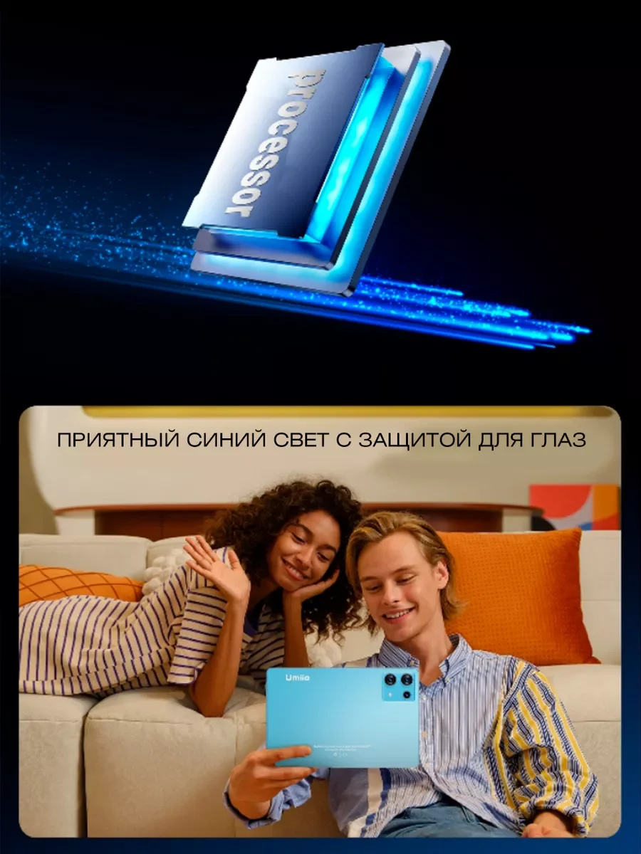 Планшет Umiio 6S Pro